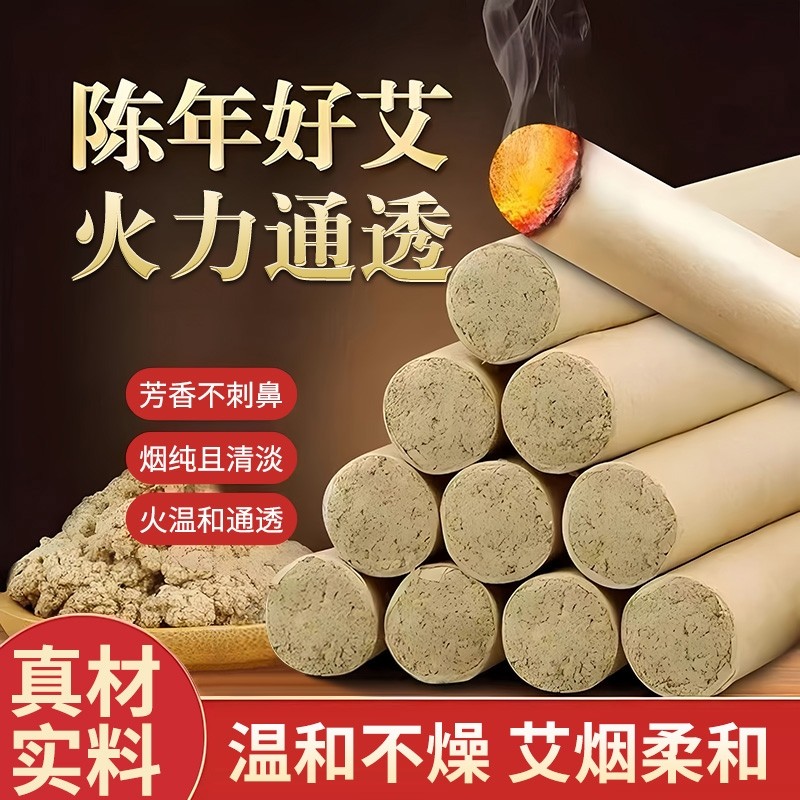 广州白云山金艾条艾柱家用陈年纯艾草绒正品官方旗舰店随身艾灸盒