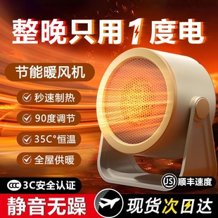 2025石墨烯取暖器桌面办公室内婴幼儿浴室小太阳家用电暖风机省电