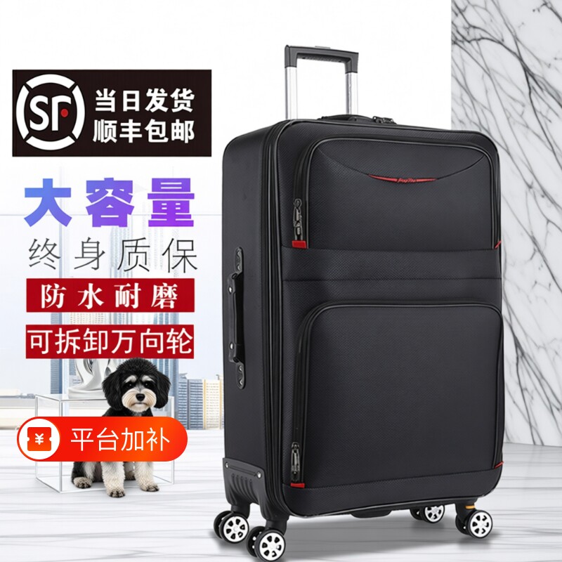 大容量行李箱男耐用拉杆箱牛津布旅行箱女皮箱28寸托运黑色可拆卸