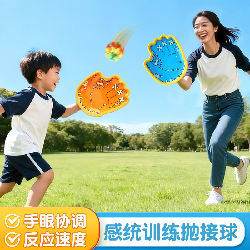 吸盘抛接球公园户外游戏手抛球运动器材亲子互动儿童草坪露营玩具