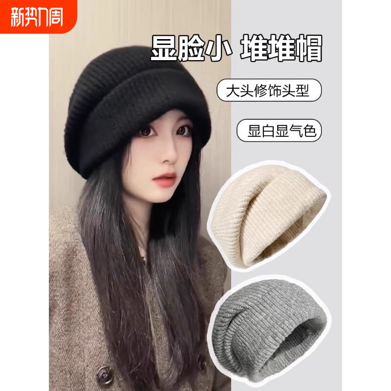 ins针织帽子女冬天新款保暖护耳毛线帽韩版宽松大头围网红堆堆帽