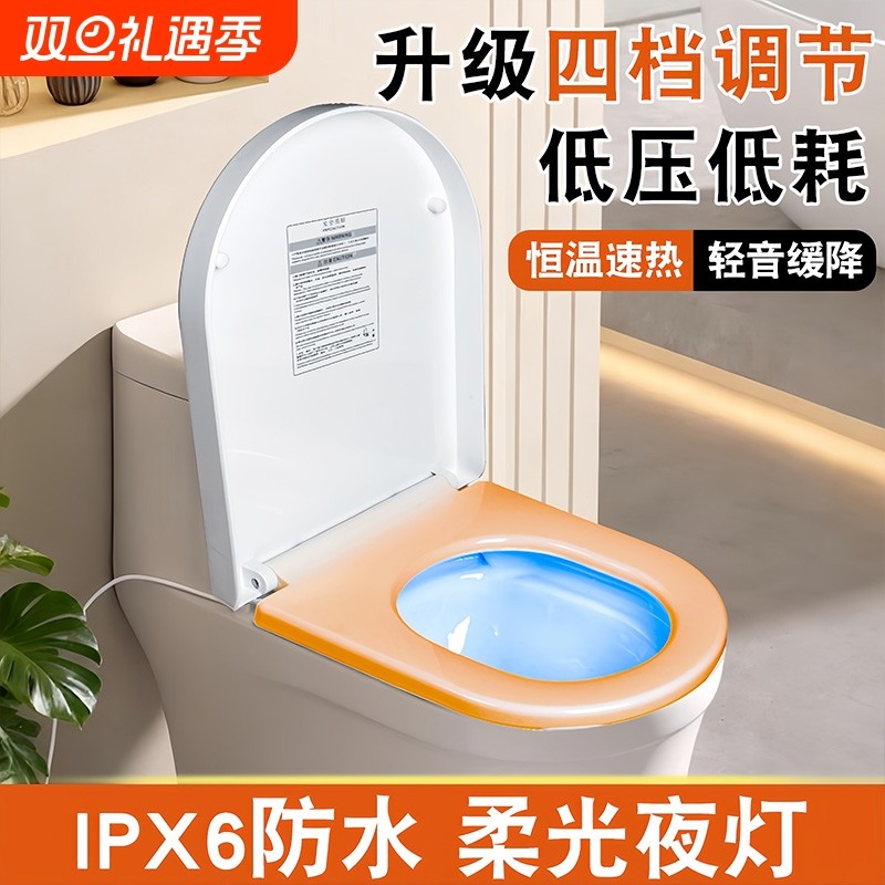 家用加热马桶盖座圈通用自动电加热智能恒温U型V型坐便器盖盖板