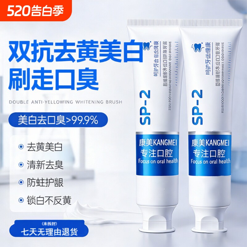 小苏打牙膏美白去牙渍口臭持久清新口气出除异味男女去黄清洁牙齿