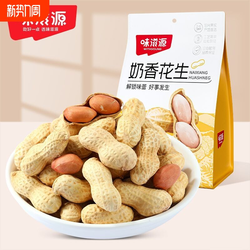 奶香花生400g炒货特产带壳休闲零食下酒菜年货蒜香奶香味袋装解馋