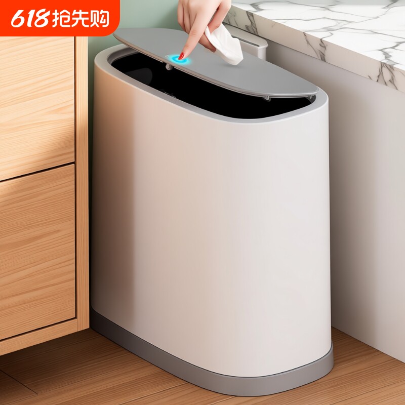 汉世刘家卫生间垃圾桶家用2024新款厕所专用夹缝带盖客厅大号纸桶
