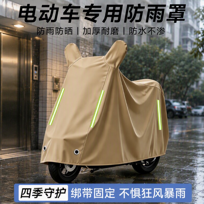 电动车防雨罩防晒电瓶车遮雨罩摩托车车衣自行车防尘保护车罩通用