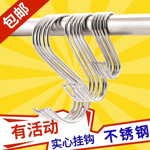 S挂钩不锈钢加厚多用途