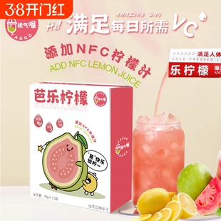 0蔗糖芭乐柠檬浓缩汁0脂冷榨柠檬水果汁冲饮青柠汁NFC冲泡维c饮料