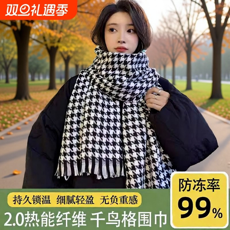 冬季保暖情侣针织格子围脖百搭流苏千鸟格围巾女礼物灰色黑色氛围