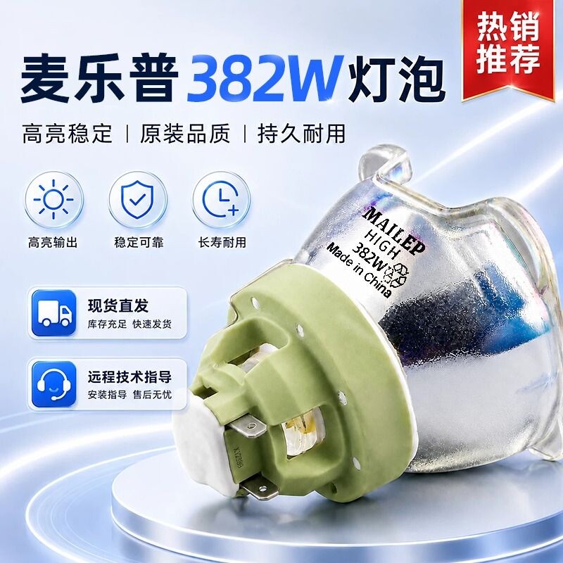 295W光束灯灯泡7R/230W 280W 16R/330W舞台