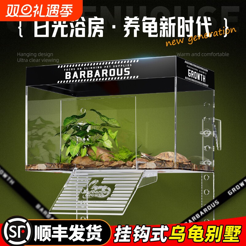 乌龟阳光房晒背爬台专用高水位生态缸造景晒背台双层养龟挂式