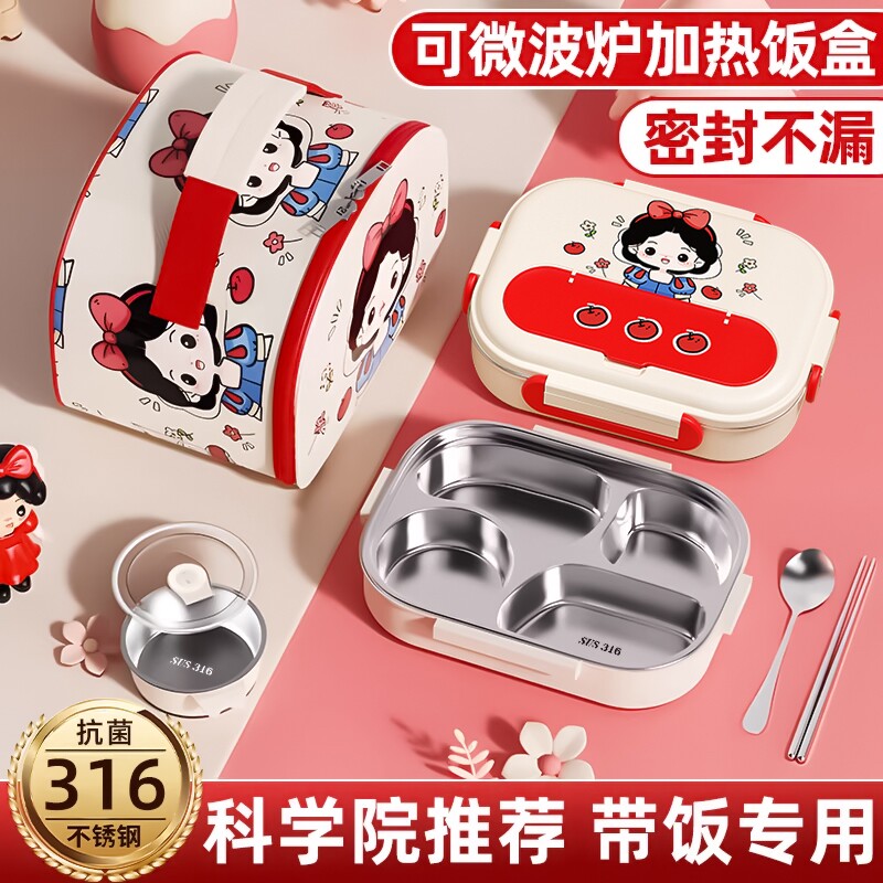 饭盒不锈钢儿童学生保温专用餐盒便当盒女高颜值食品级微波炉吃饭