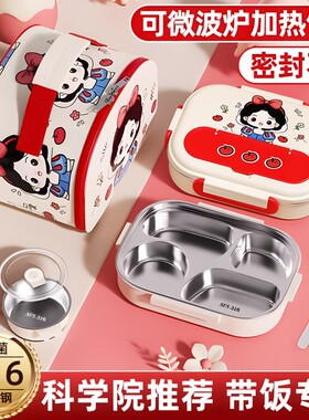 不锈钢儿童饭盒学生专用带饭