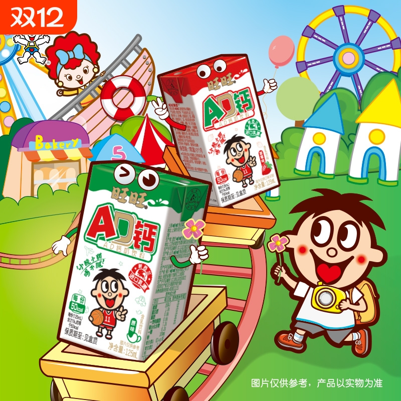 旺旺AD钙奶饮料125ml含乳散装