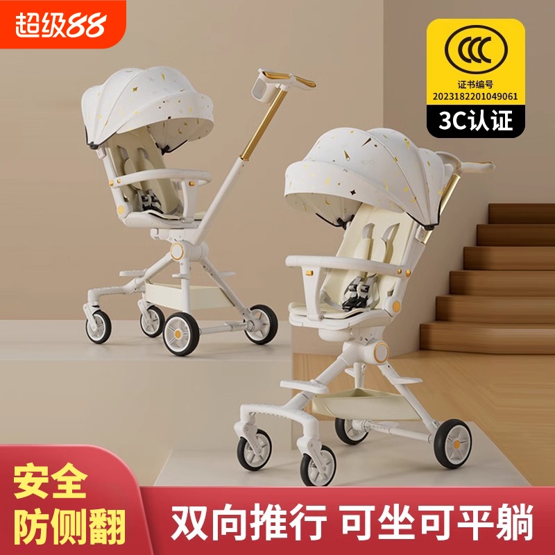 儿童遛娃神器一键折叠轻便婴儿手推车宝宝可坐可躺溜娃双向高景观