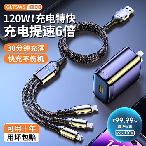 华为超级快充数据线三合一适用Typec新款mate60/40/50小米苹果16/15/14手机充电线一拖三荣耀小米充电器线