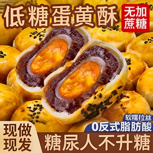 咸蛋黄酥面包早餐零食休闲食品小吃官方旗舰店好吃的糕点健康豆沙