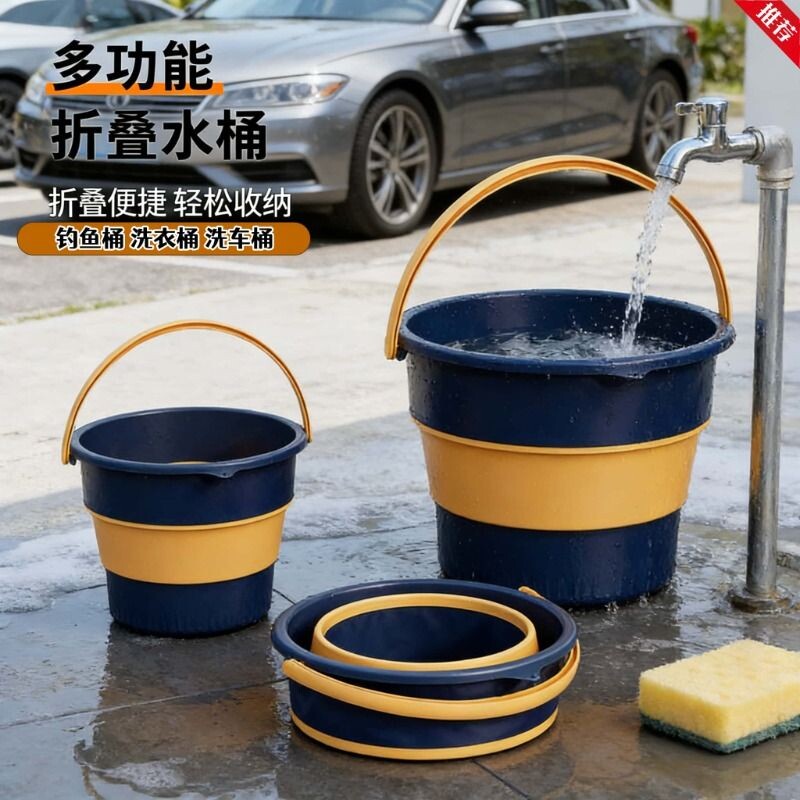 新品便携式可折叠水桶车用钓鱼桶旅行塑料桶车载户外加厚洗衣桶