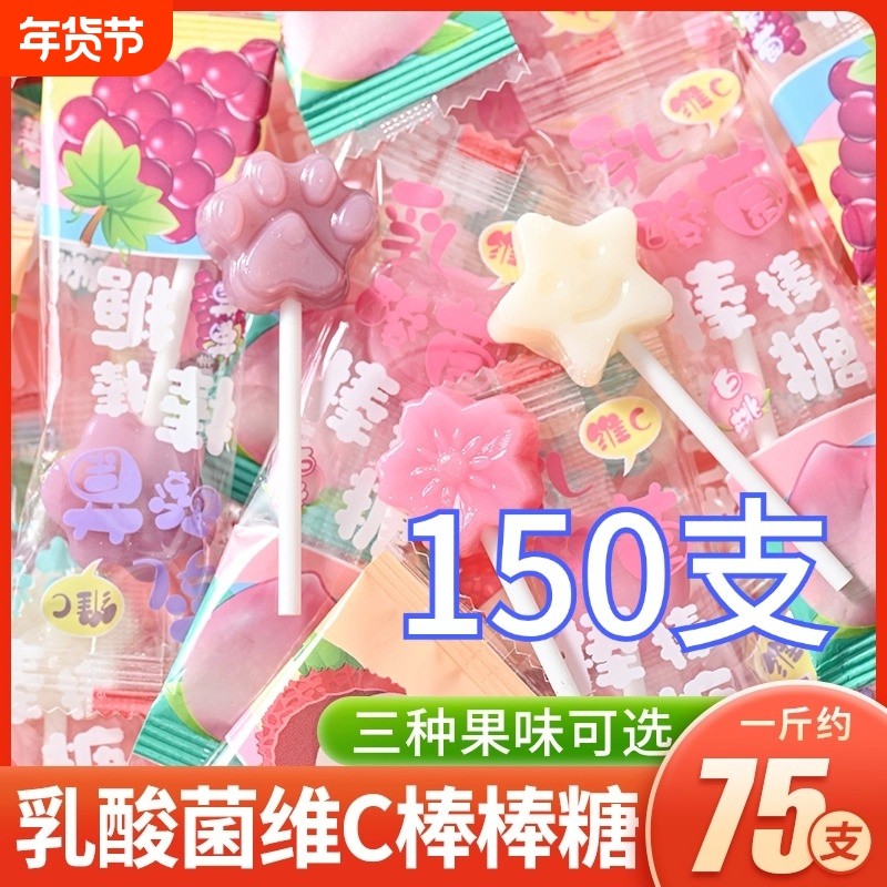 乳酸菌维C棒棒糖儿童网红爆款高颜值糖果小零食喜糖批发水果味,零食/坚果/特产,棒棒糖,淘宝优惠券,粉丝福利购,淘宝优惠卷
