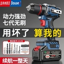 五羊本田王充电式 锂电电钻无刷手枪钻打孔电动螺丝刀手电钻小钢炮