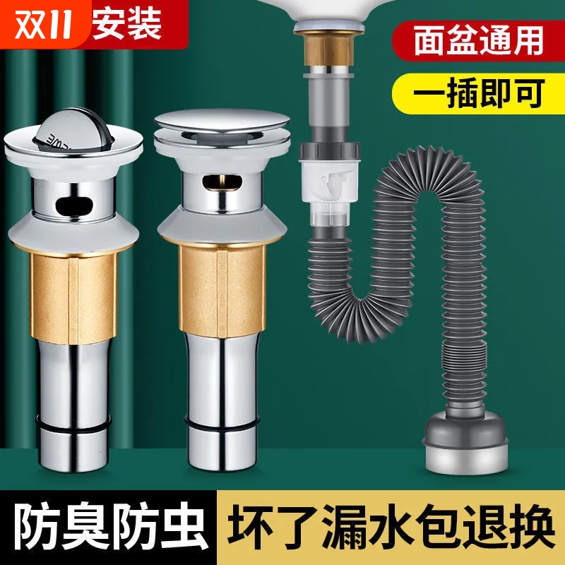 洗脸盆面盆304不锈钢下水器台盆洗手池防臭漏水塞下水管排水配件