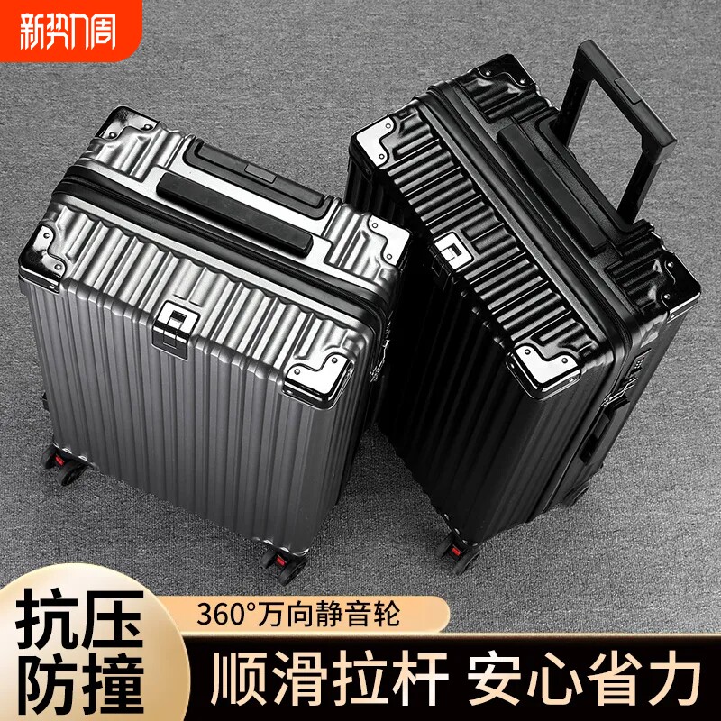 行李箱旅行箱铝框20拉杆箱万向轮24女男学生26耐用密码28寸皮