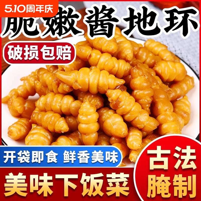 酱地环油焖甘露宝塔菜螺丝菜即食下饭菜咸菜酱腌菜泡菜新鲜腌制