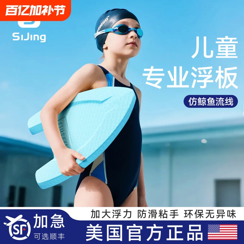 浮板游泳漂浮神器成人儿童专用背漂辅助工具训练a字板初学者装备