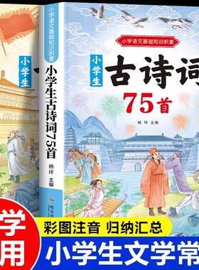 小学生必背文学常识大全注音版