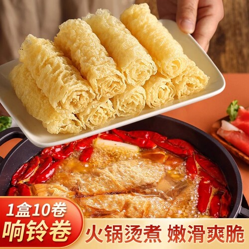 整箱批发黄金响铃卷火锅食材麻辣烫螺蛳粉伴侣豆皮卷腐皮油炸宽粉