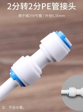 净水器过滤器转接头配件大全三通接4分转2个PE管接家用水龙头转换