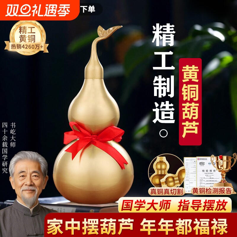 铜葫芦纯黄铜摆件挂件铜开口开盖空心家居客厅卧室葫工艺品招财