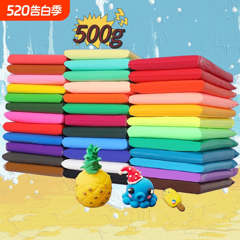 彩泥超轻粘土黏土大包装小学生专用白色安全100克500克儿童di