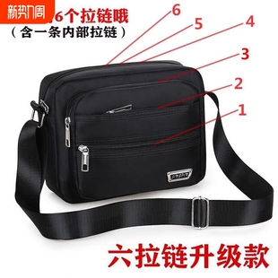 男包单肩包男士 斜挎包牛津布小背包小挎包多层生意收钱包商务横款