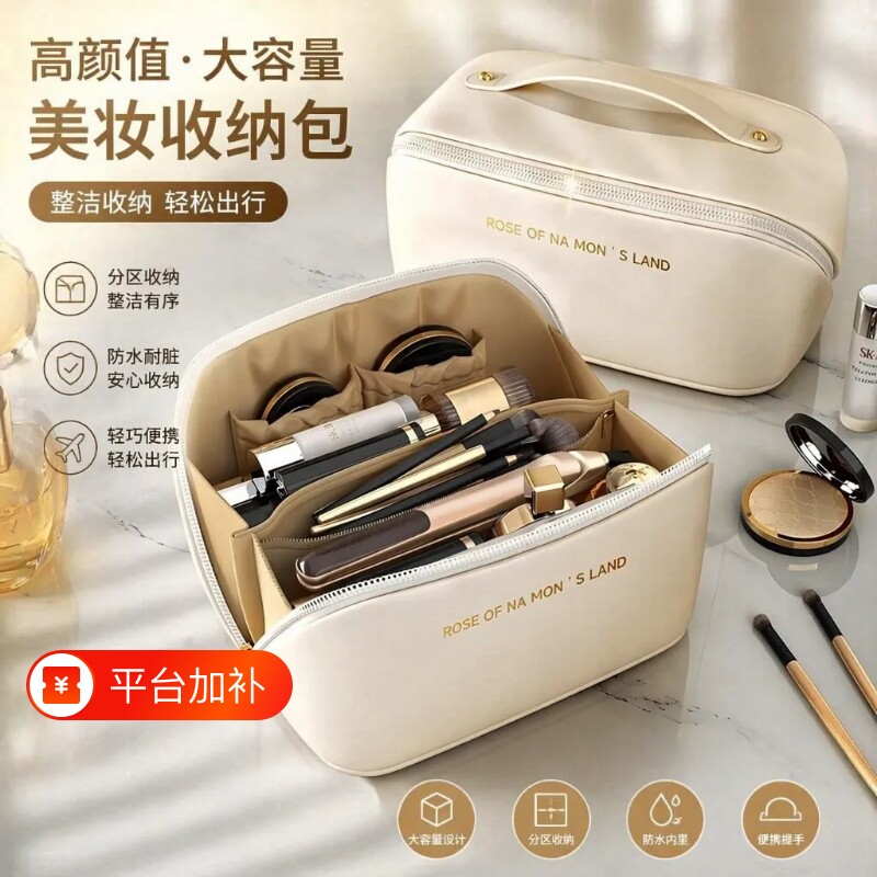 化妆包大容量便携式女2026新款高端化妆品分区收纳包旅行外出防水