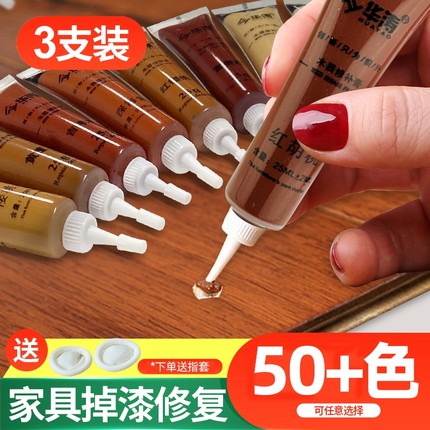 家具修补膏木器修补漆木门油漆补漆笔划痕坑洞木地板修复神器红木