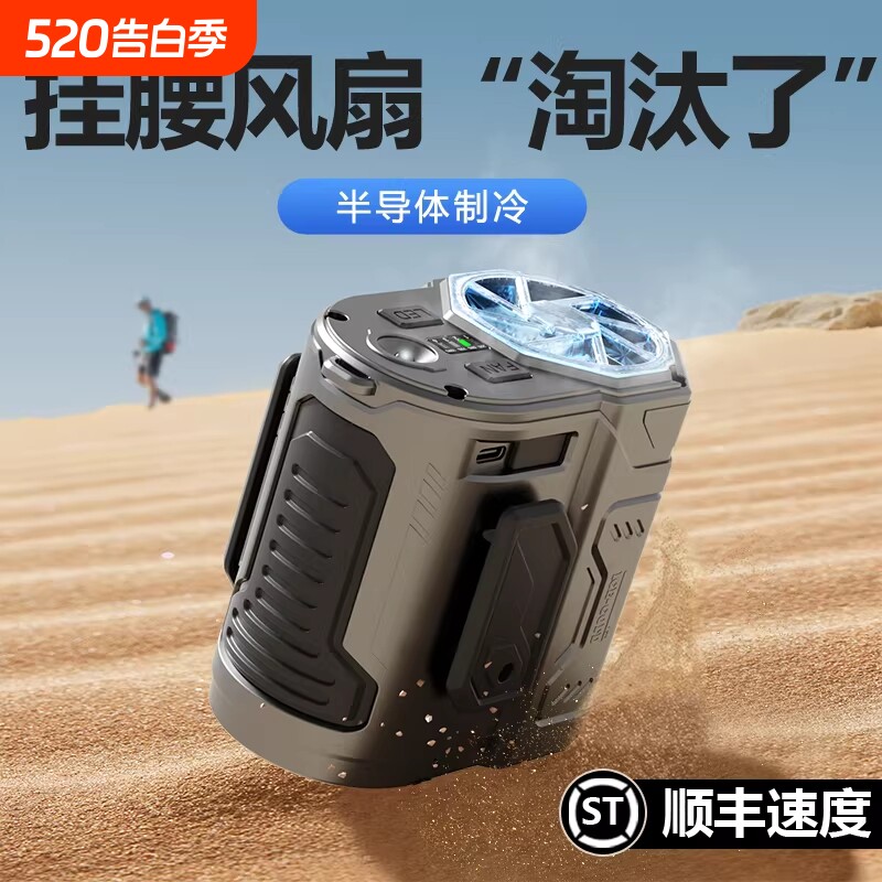 新款挂腰风扇随身便携式夹腰间消暑降温高温户外工地充电强力小共田挂