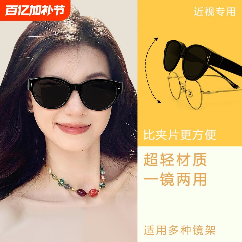 墨镜可套近视镜女款开车专用太阳镜套镜夹片超轻防晒猫眼眼镜偏光