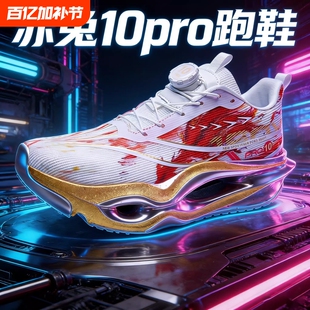 赤兔10pro碳板跑鞋男童学生专业减震超轻运动鞋2026新款网面透气