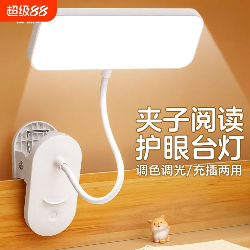 LED充电护眼台灯|超1000次加购图片