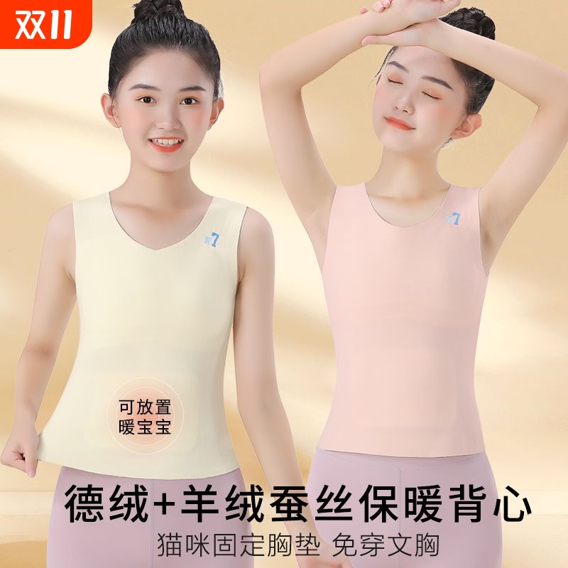 秋冬女童小背心德绒保暖发育期内衣儿童护肚打底学生少女马甲背心