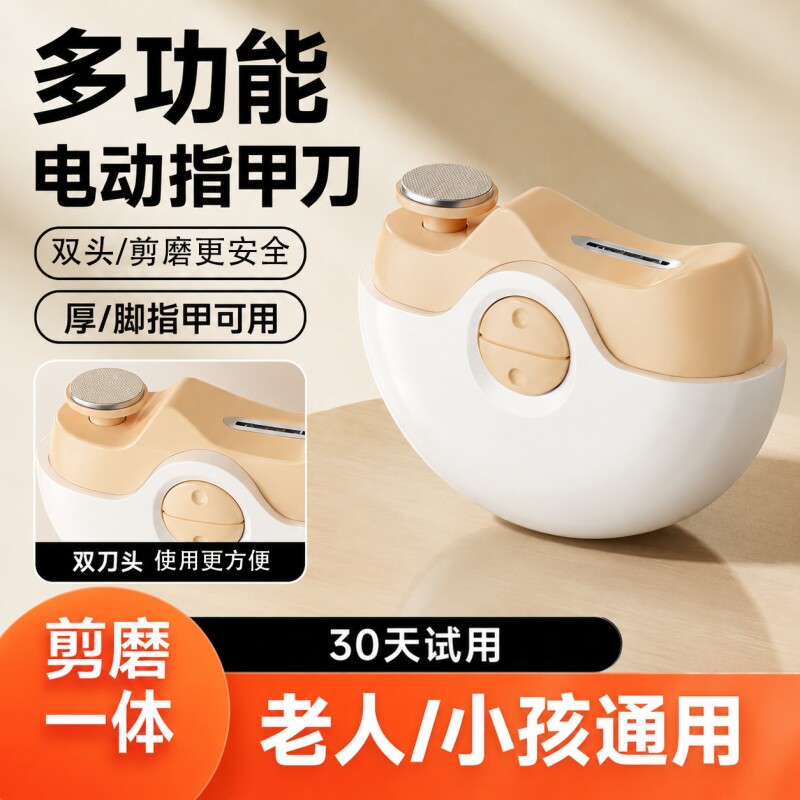 电动指甲刀老人儿童安全自动指甲剪成人磨甲修剪器防夹肉神器套装