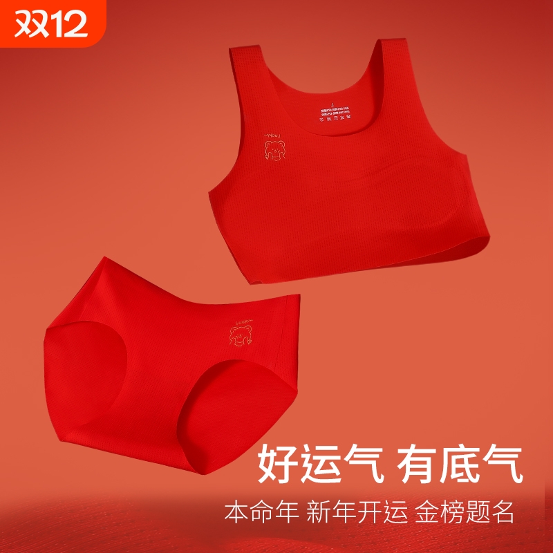 女童蛇年本命年红内衣套装12岁少女学生无痕内裤儿童发育期小背心
