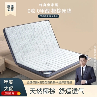 椰棕床垫天然无甲醛护脊椎椰棕偏硬乳胶家用棕榈垫子全棕薄款垫子