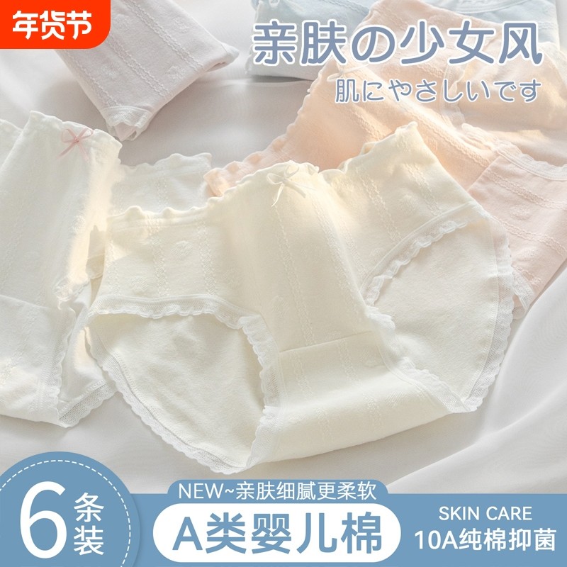 内裤女士纯棉2026全棉透气10A抗菌裆少女中腰三角裤无痕高颜值