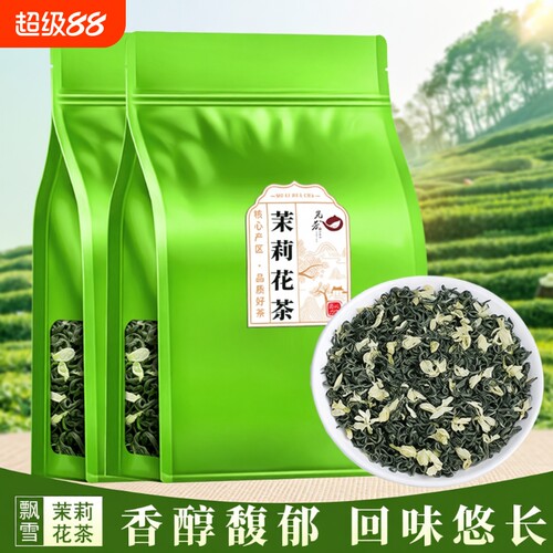 特级花茶茉莉飘雪浓香型茶叶