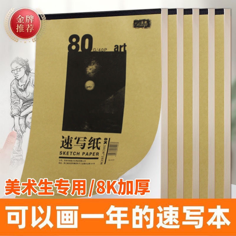 硬壳空白素描本A48开A3速写本16K手绘本美术生专业