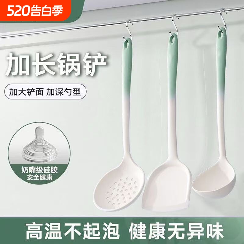 硅胶锅铲食品级不粘锅专用铲子耐高温家用厨具汤勺炒菜铲漏勺套装