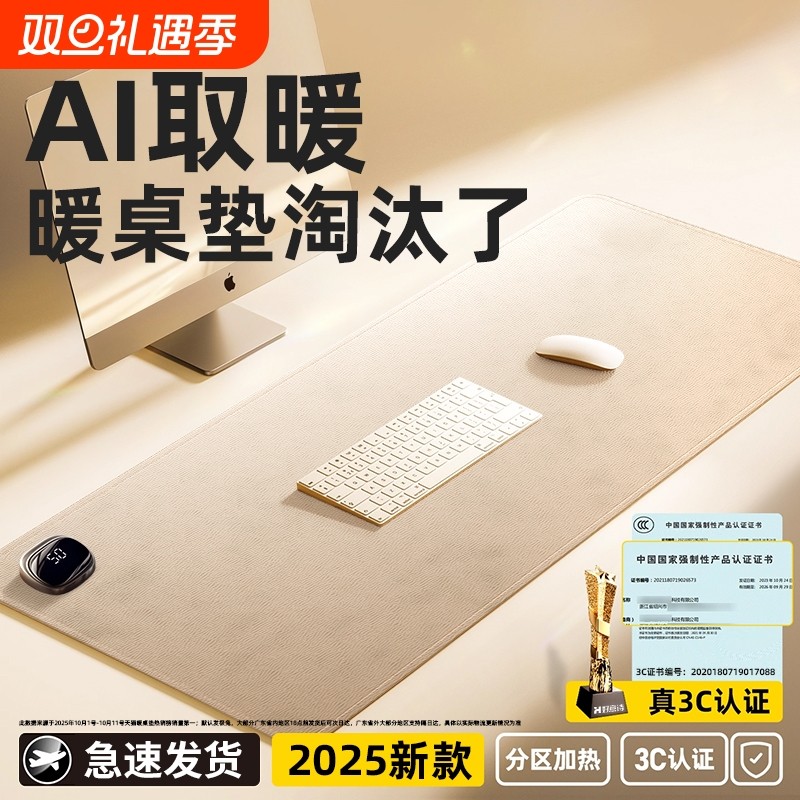 学生书桌垫儿童学习桌写字台加热暖手专用课桌布办公桌面保护垫子