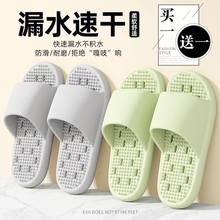 买一送一浴室拖鞋女家居室内洗澡防滑带孔漏水速干按摩EVA凉拖男